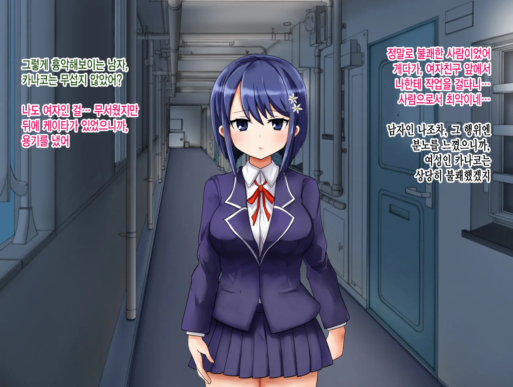 Ryouomoi No Osananajimi Ga Boku No Shiranai Aida Ni, Charai Ossan Ni Gouin Ni Semararete Haramasareru Hanashi | 서로 좋아하는 사이였던 소꿉친구가 내가 모르는 사이에, 날라리 아저씨한테 강요당해서 임신하는 이야기